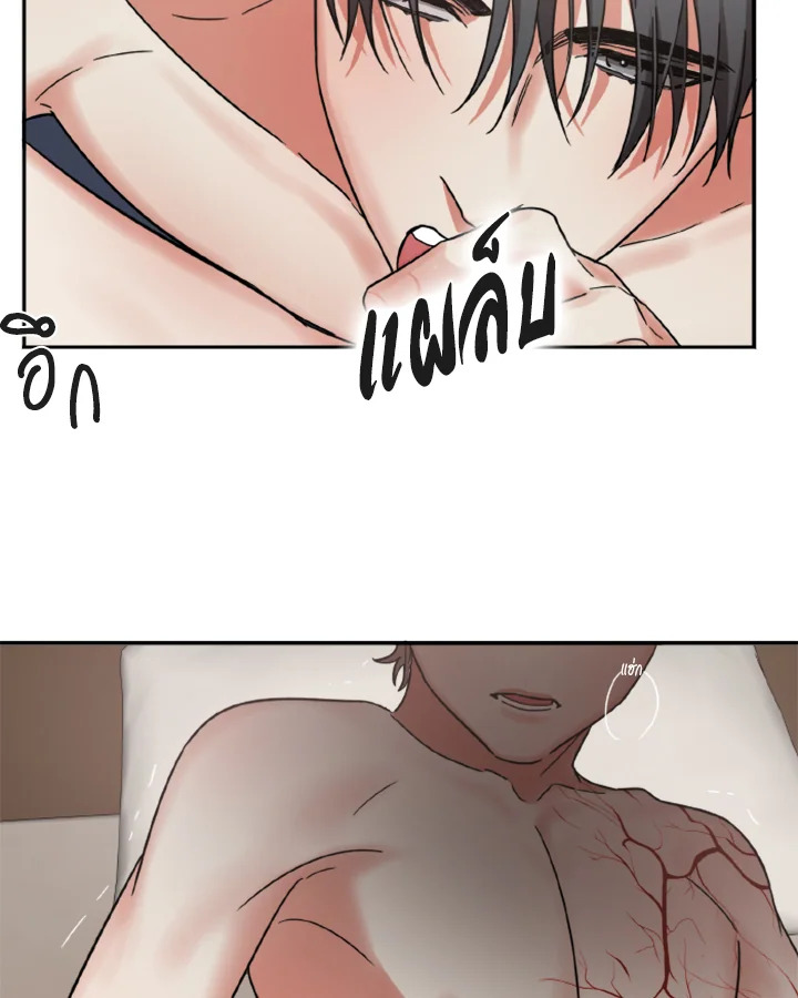 Guilty Affection - หน้า 47