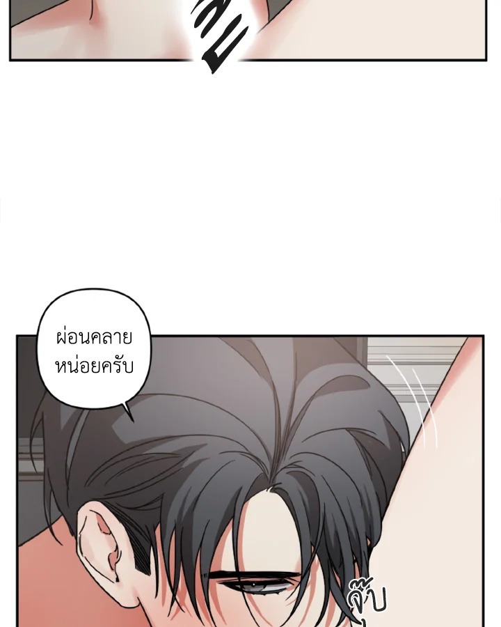 Guilty Affection - หน้า 51