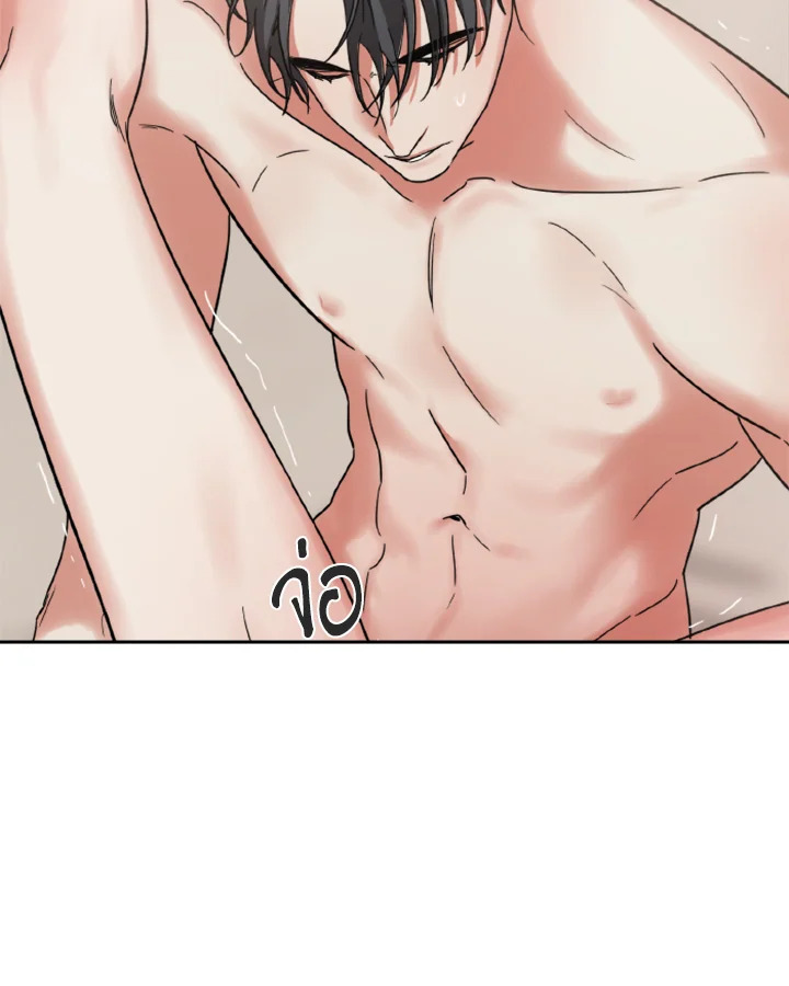 Guilty Affection - หน้า 55