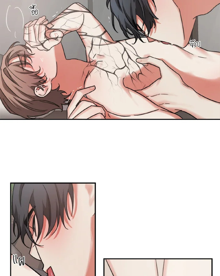 Guilty Affection - หน้า 6