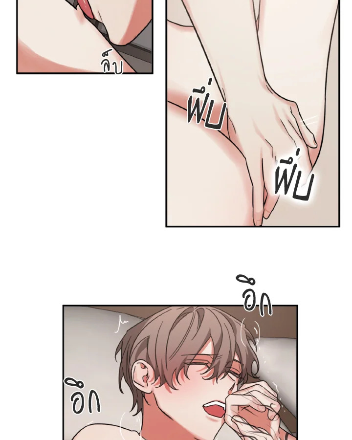 Guilty Affection - หน้า 7