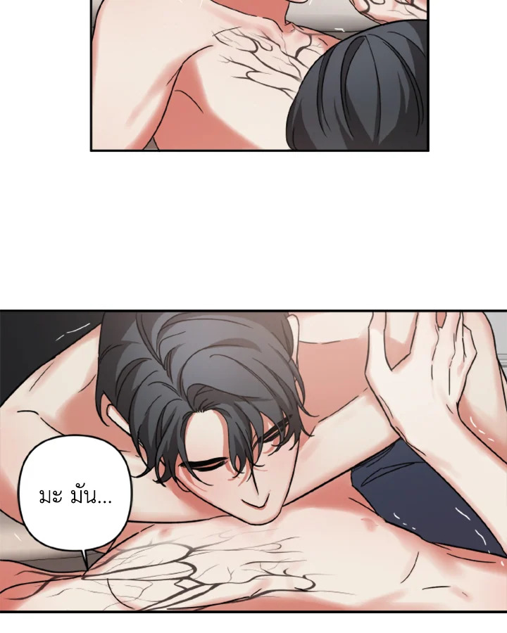 Guilty Affection - หน้า 8