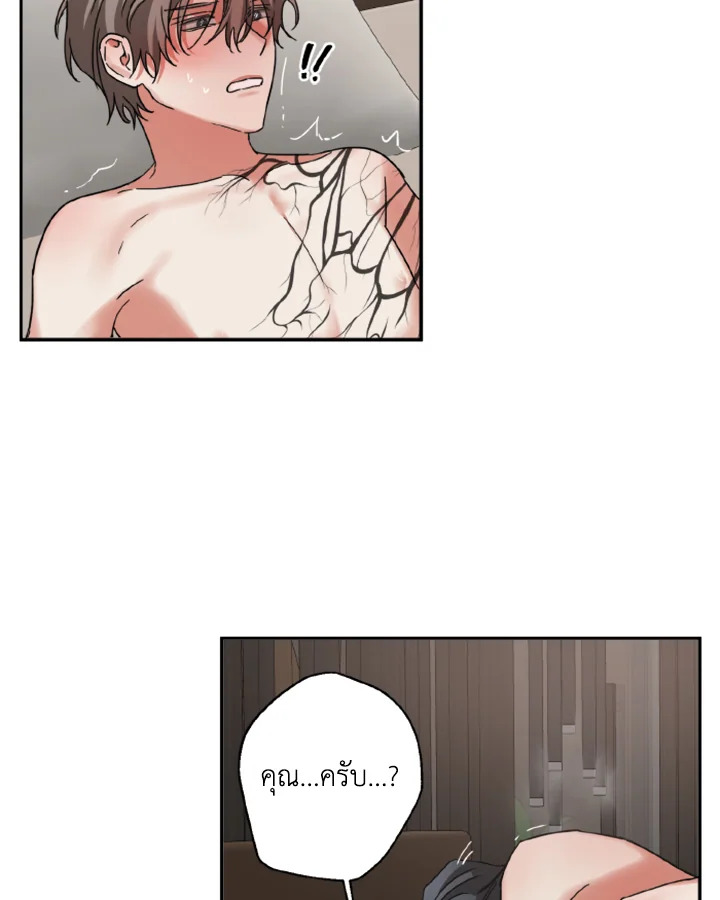 Guilty Affection - หน้า 29