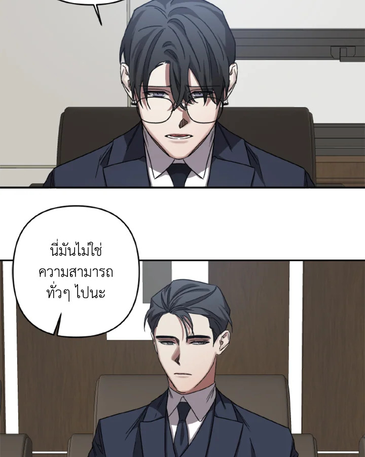 Guilty Affection - หน้า 53