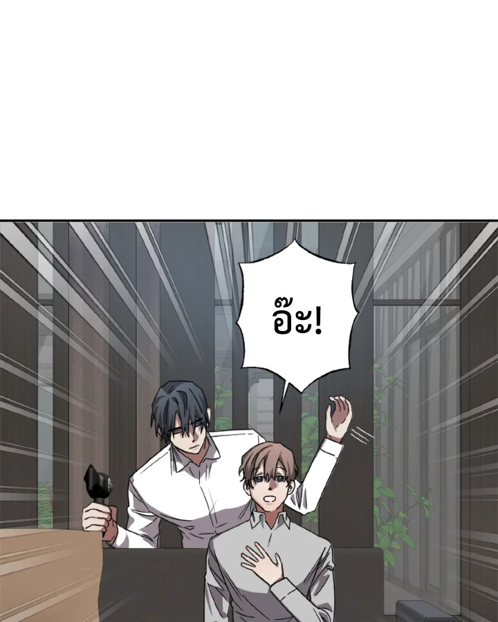Guilty Affection - หน้า 41