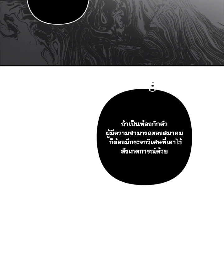Guilty Affection - หน้า 8