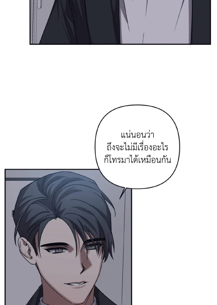 Guilty Affection - หน้า 18
