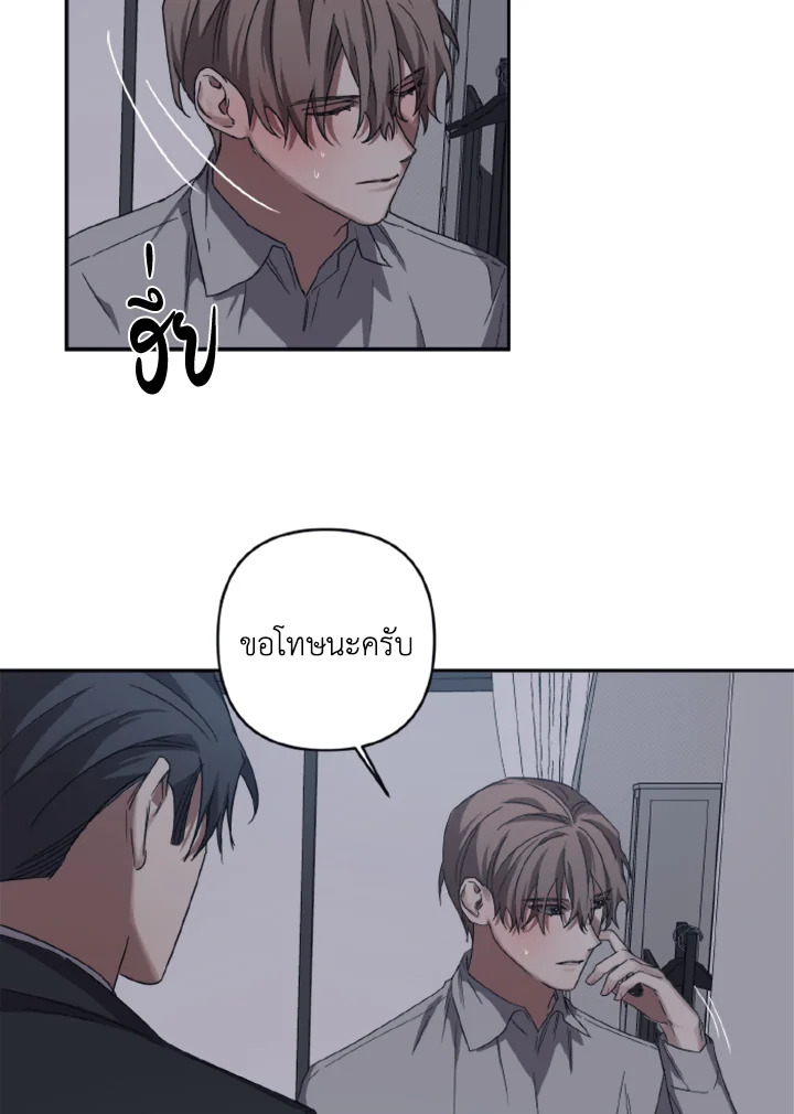 Guilty Affection - หน้า 20