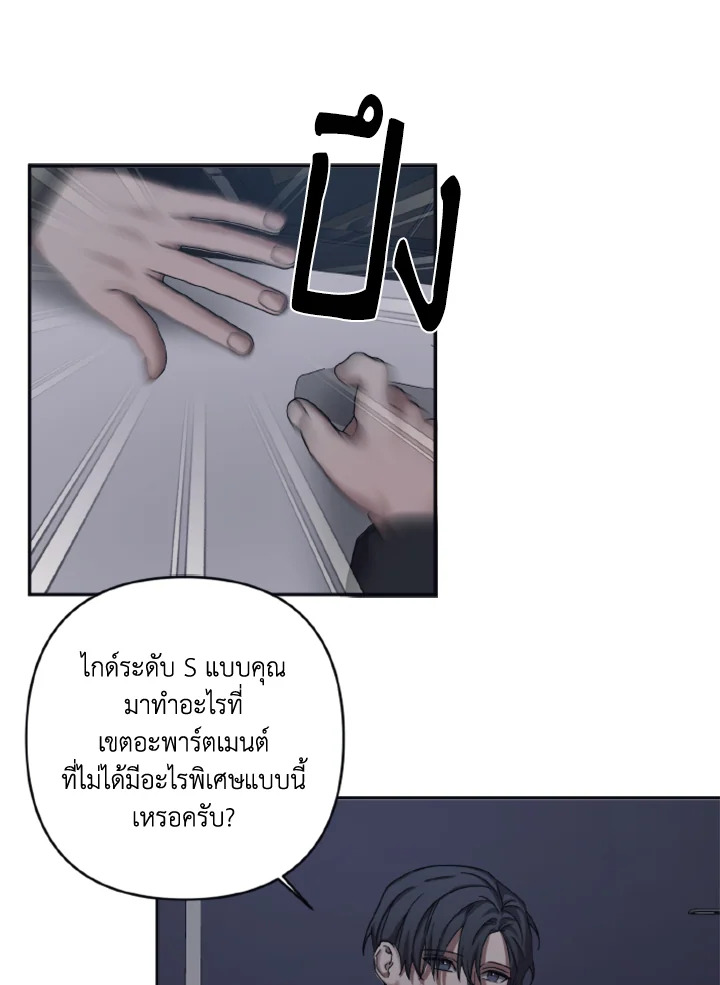 Guilty Affection - หน้า 55