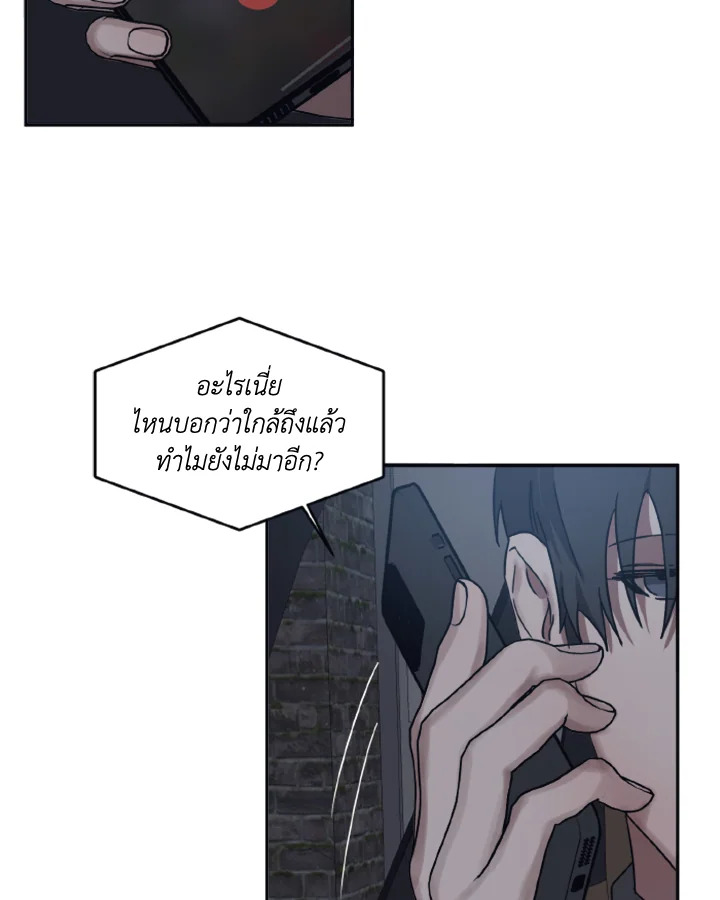 Guilty Affection - หน้า 21
