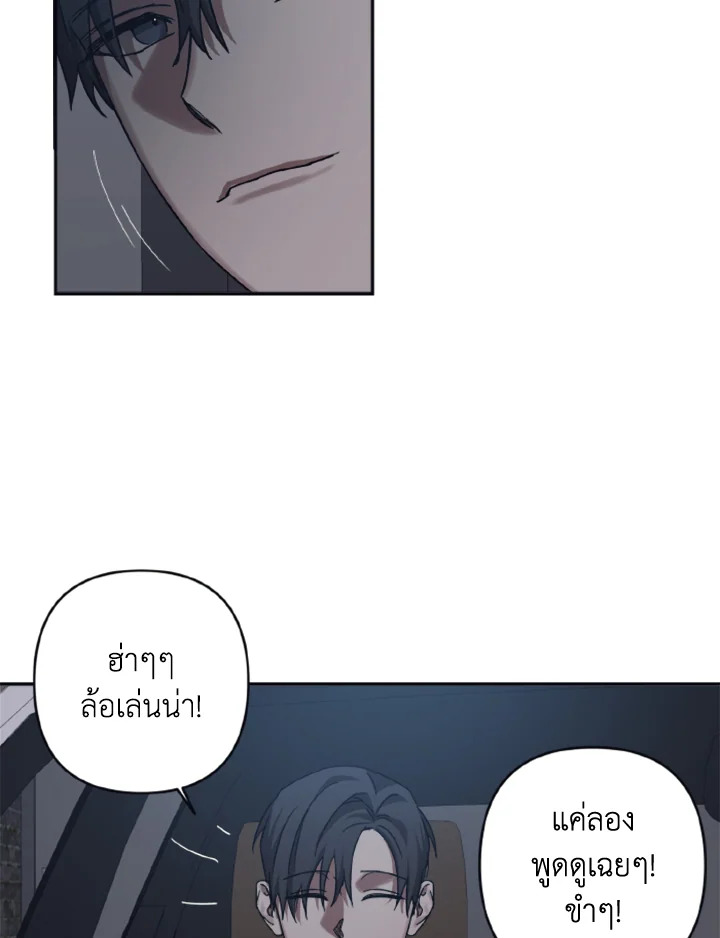 Guilty Affection - หน้า 34