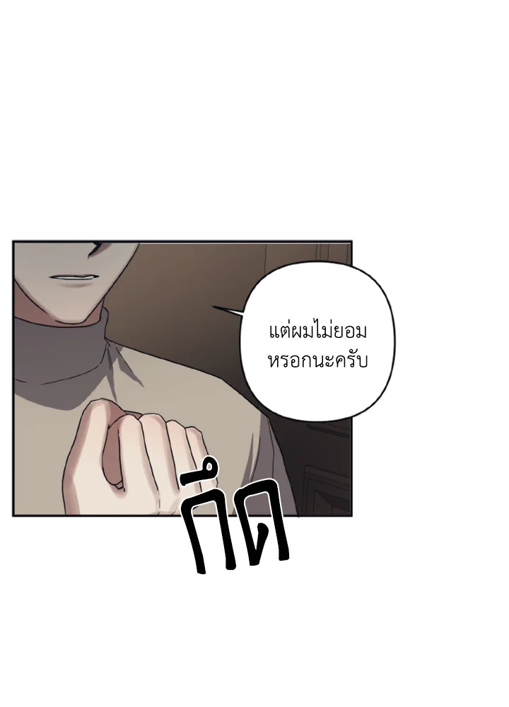 Guilty Affection - หน้า 56