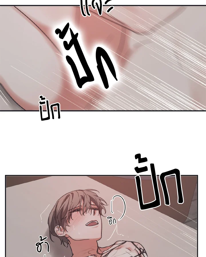 Guilty Affection - หน้า 48