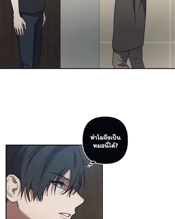 Guilty Affection - หน้า 2