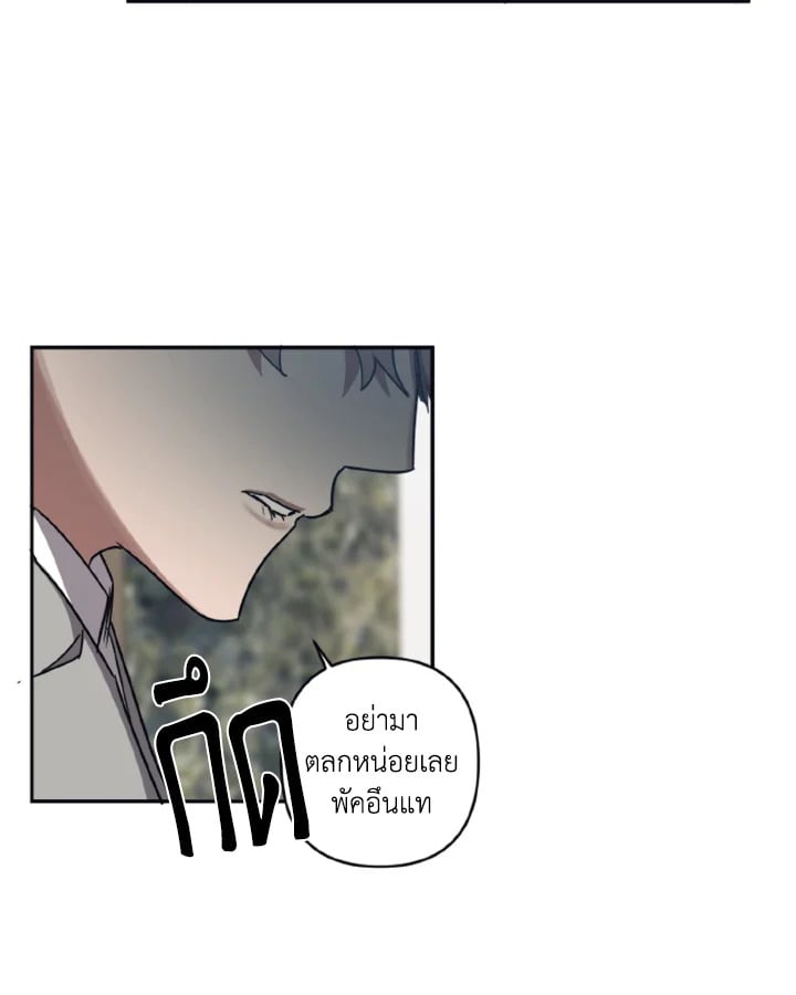 Guilty Affection - หน้า 39