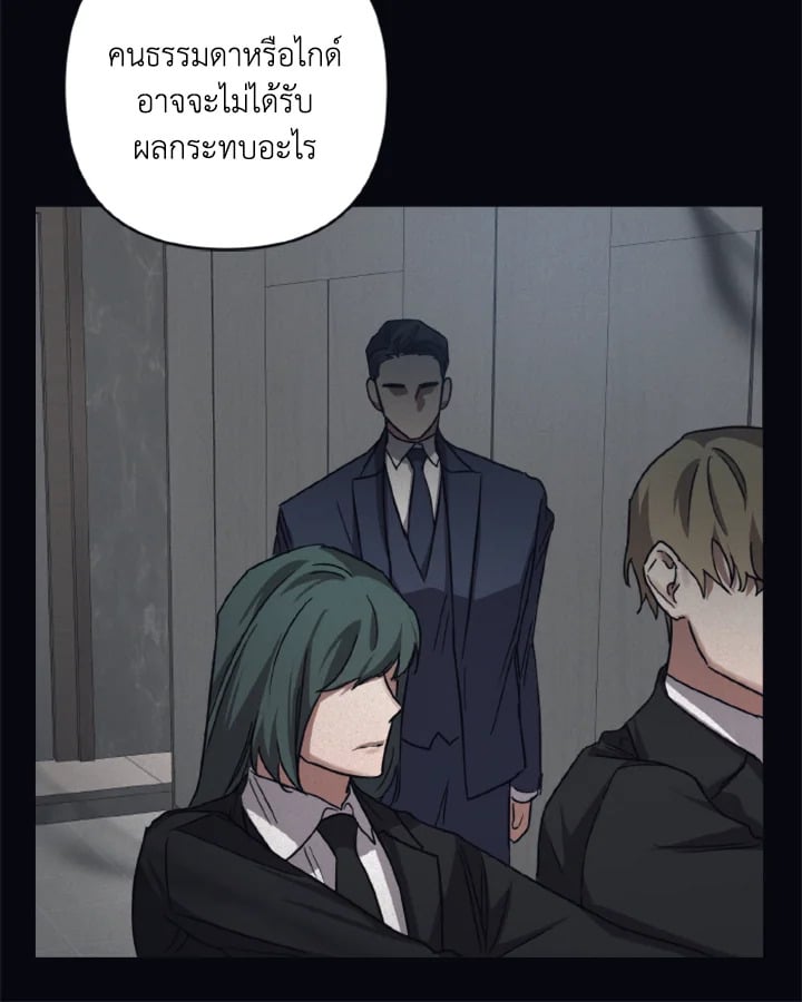 Guilty Affection - หน้า 32