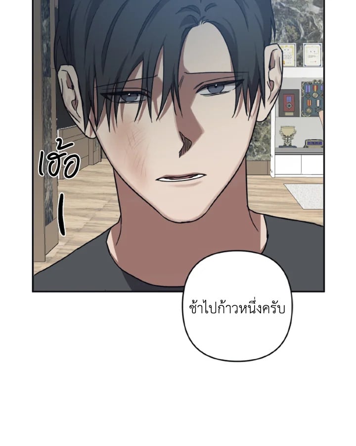 Guilty Affection - หน้า 5