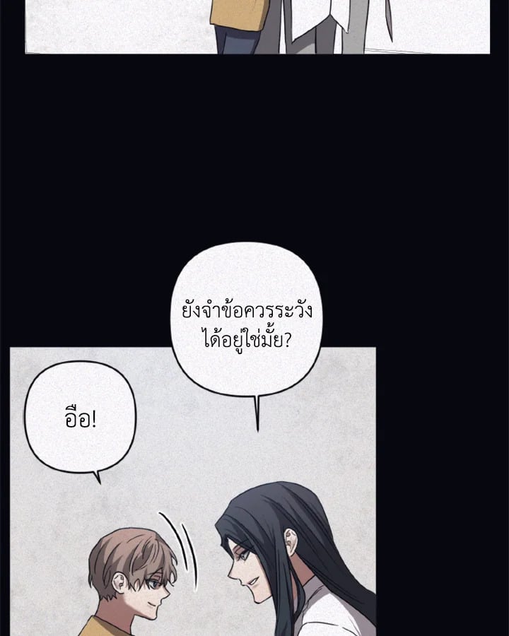 Guilty Affection - หน้า 15