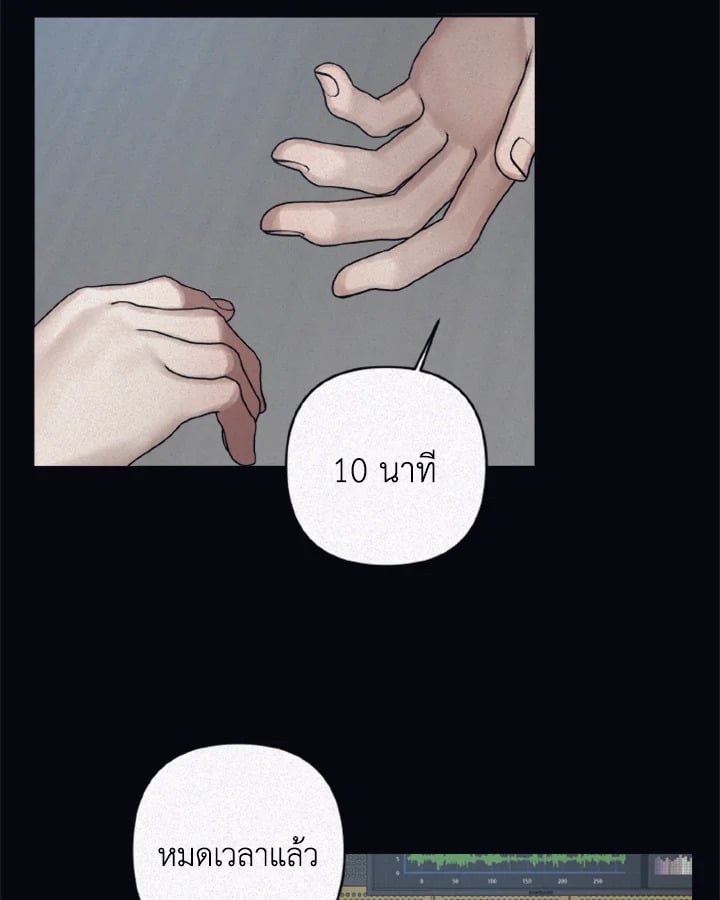 Guilty Affection - หน้า 18