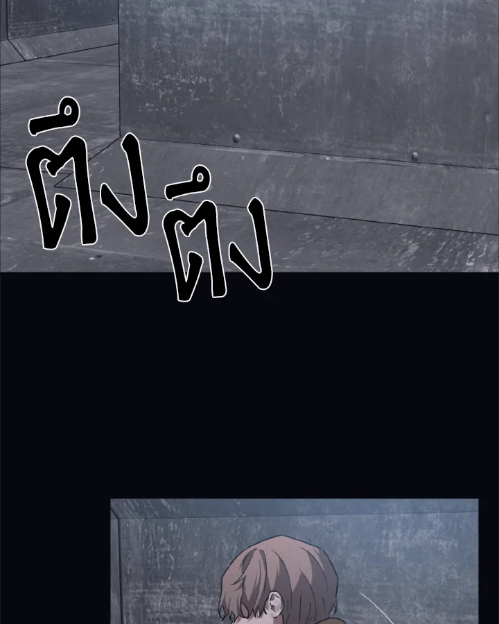 Guilty Affection - หน้า 38