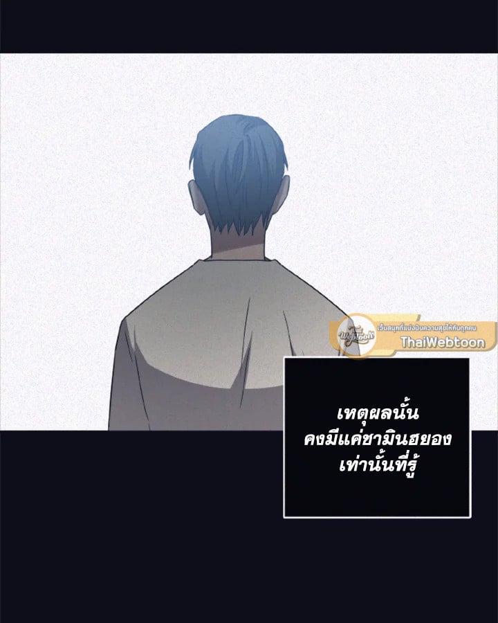 Guilty Affection - หน้า 36