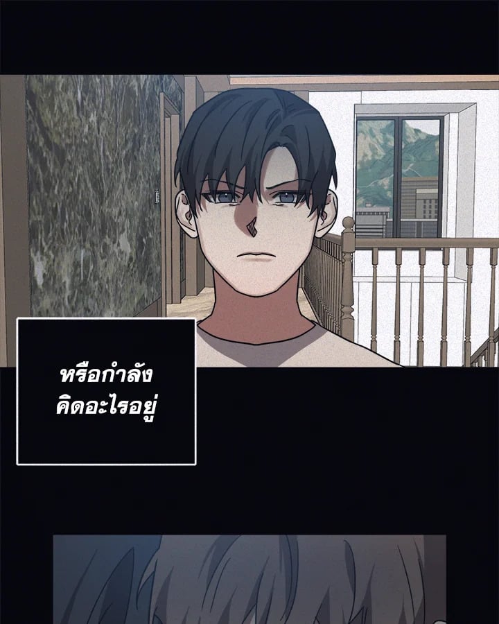 Guilty Affection - หน้า 33