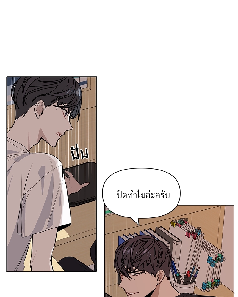 Syndrome - หน้า 8