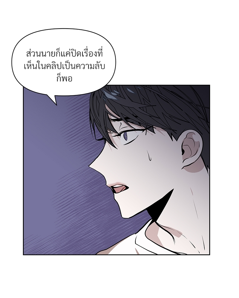 Syndrome - หน้า 89