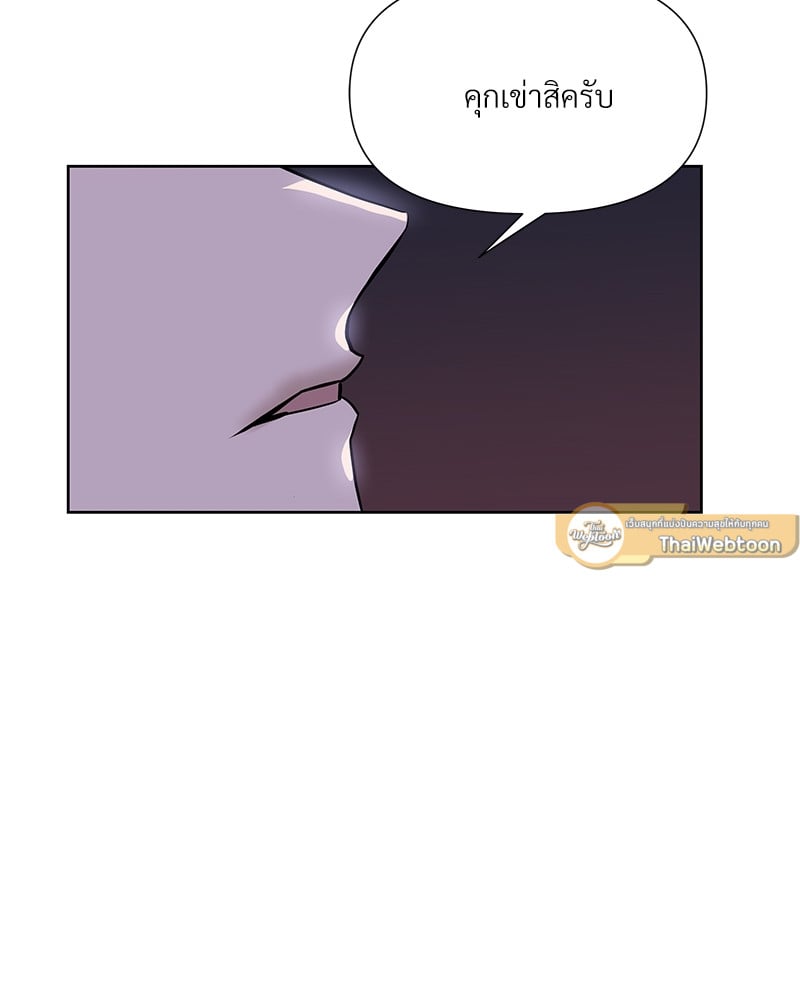 Syndrome - หน้า 72