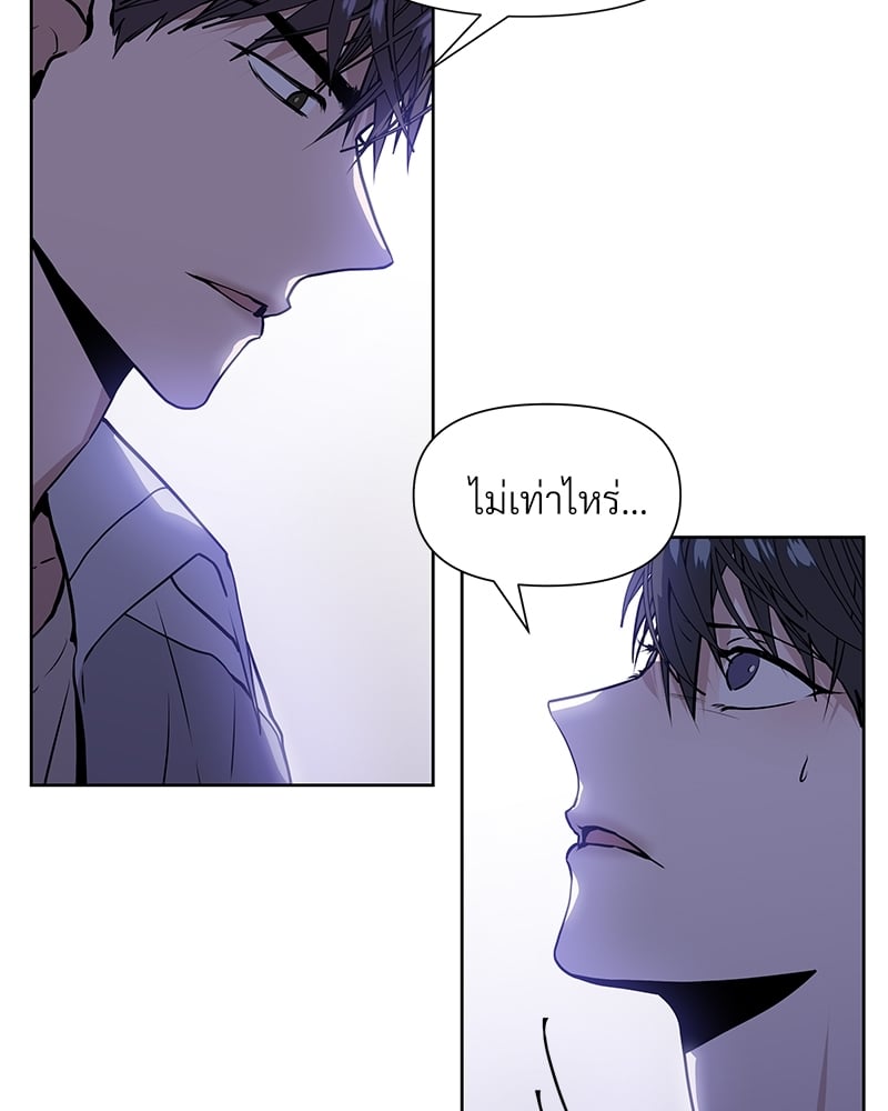 Syndrome - หน้า 85
