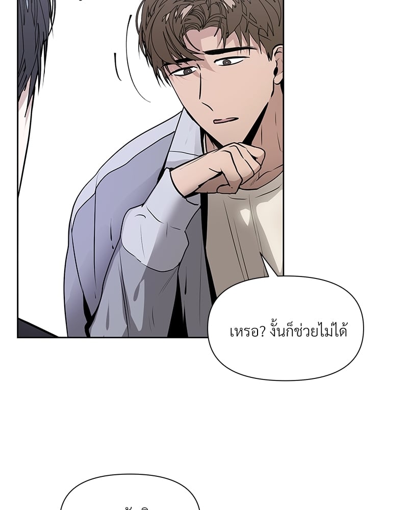 Syndrome - หน้า 73