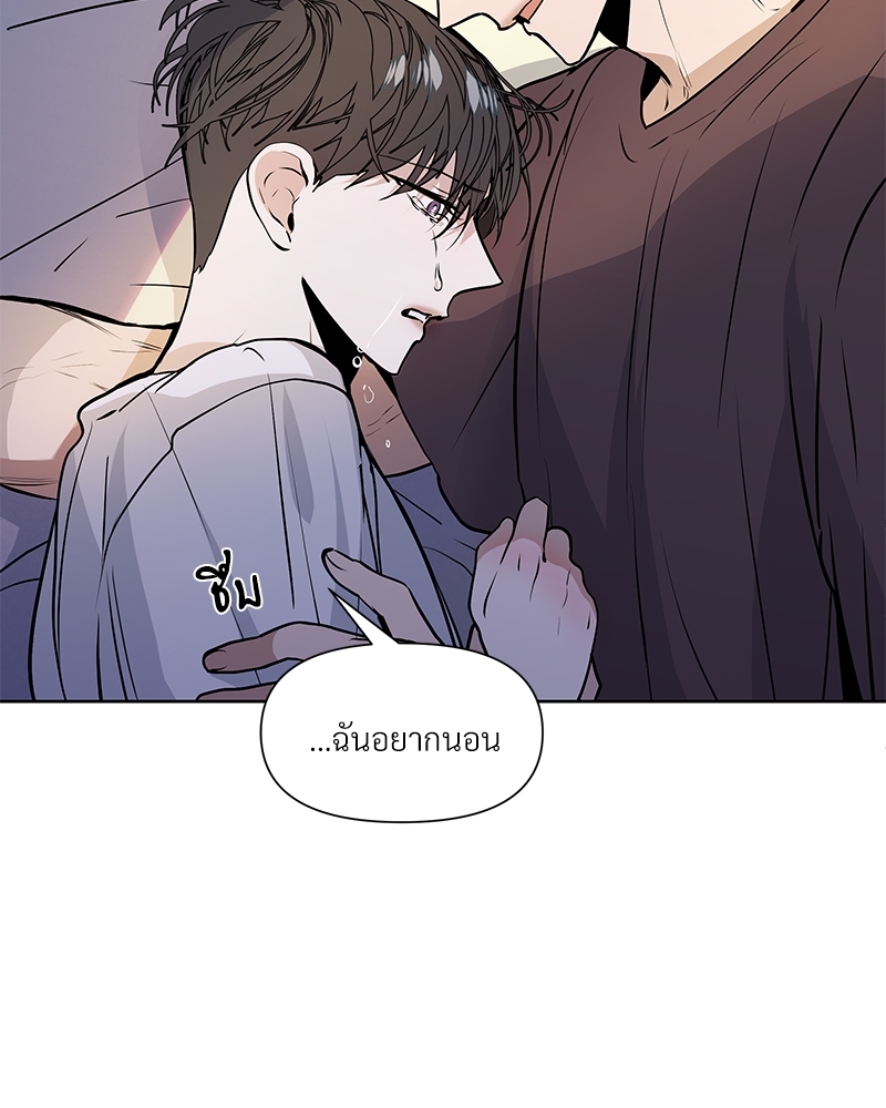 Syndrome - หน้า 79