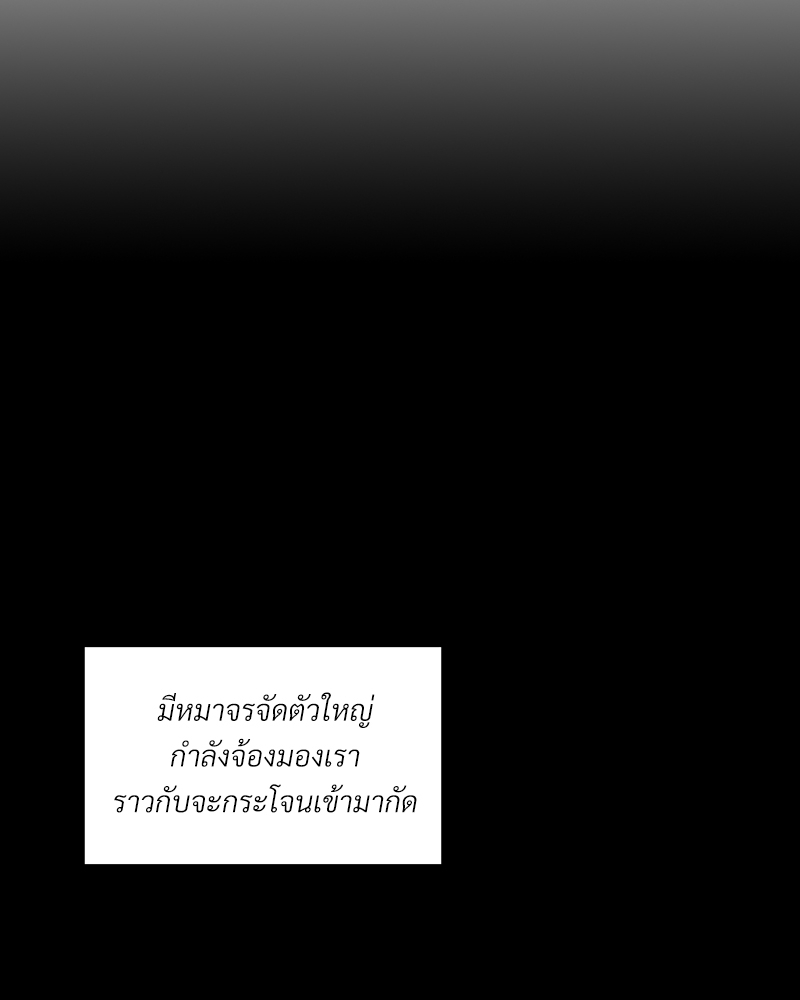 Syndrome - หน้า 87