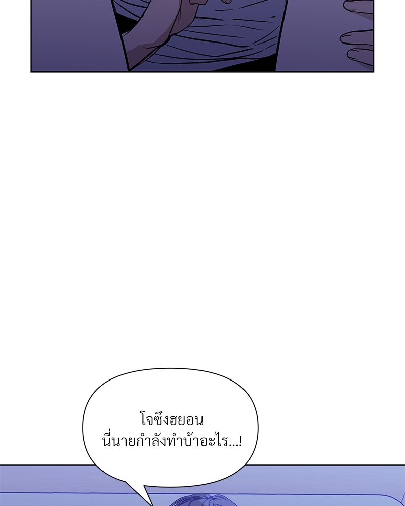 Syndrome - หน้า 4