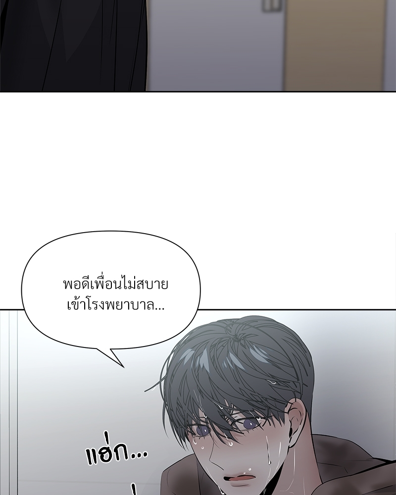 Syndrome - หน้า 71