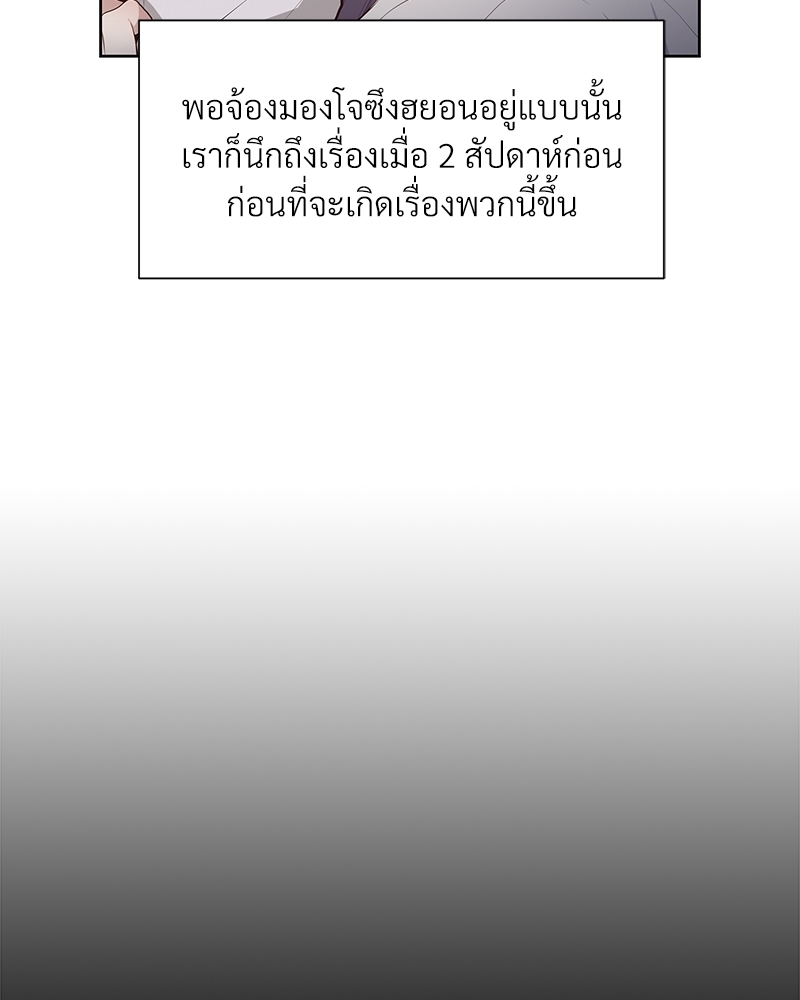 Syndrome - หน้า 8
