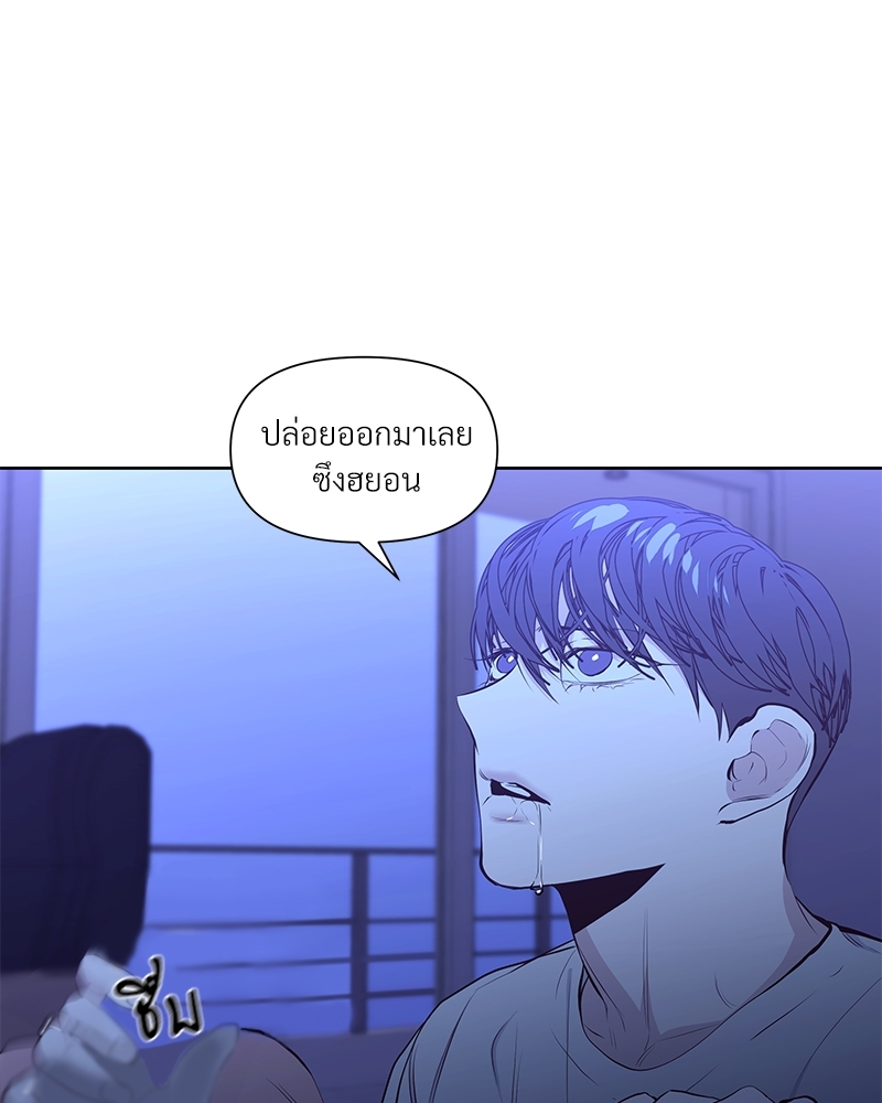 Syndrome - หน้า 89