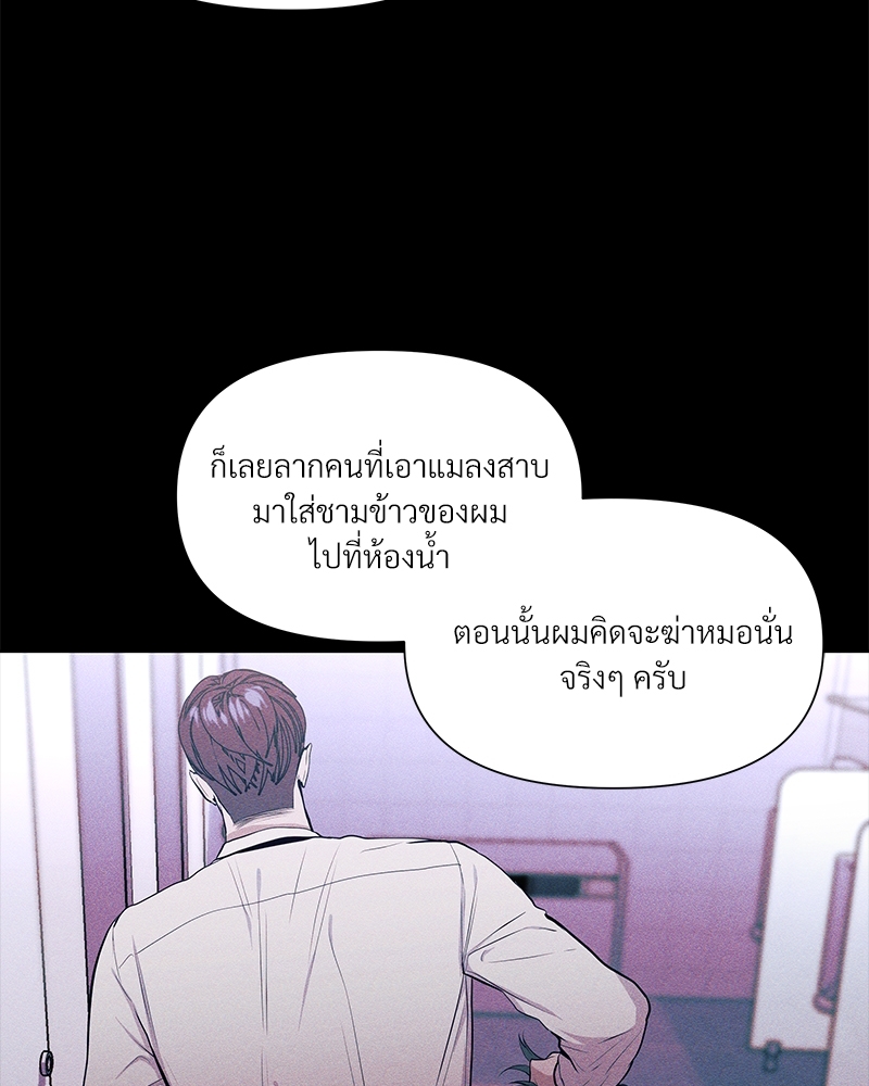 Syndrome - หน้า 28