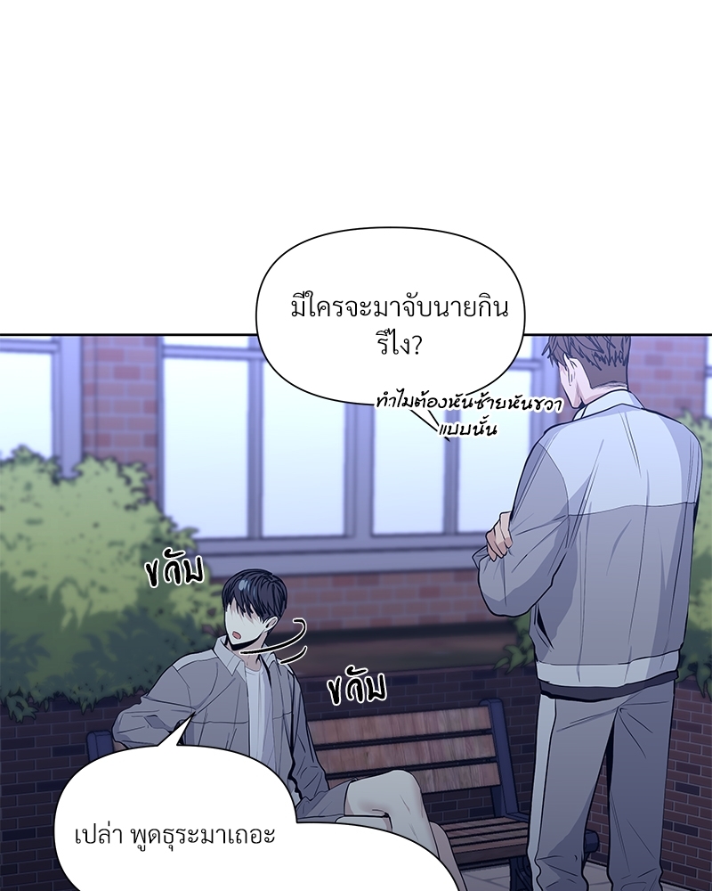 Syndrome - หน้า 53