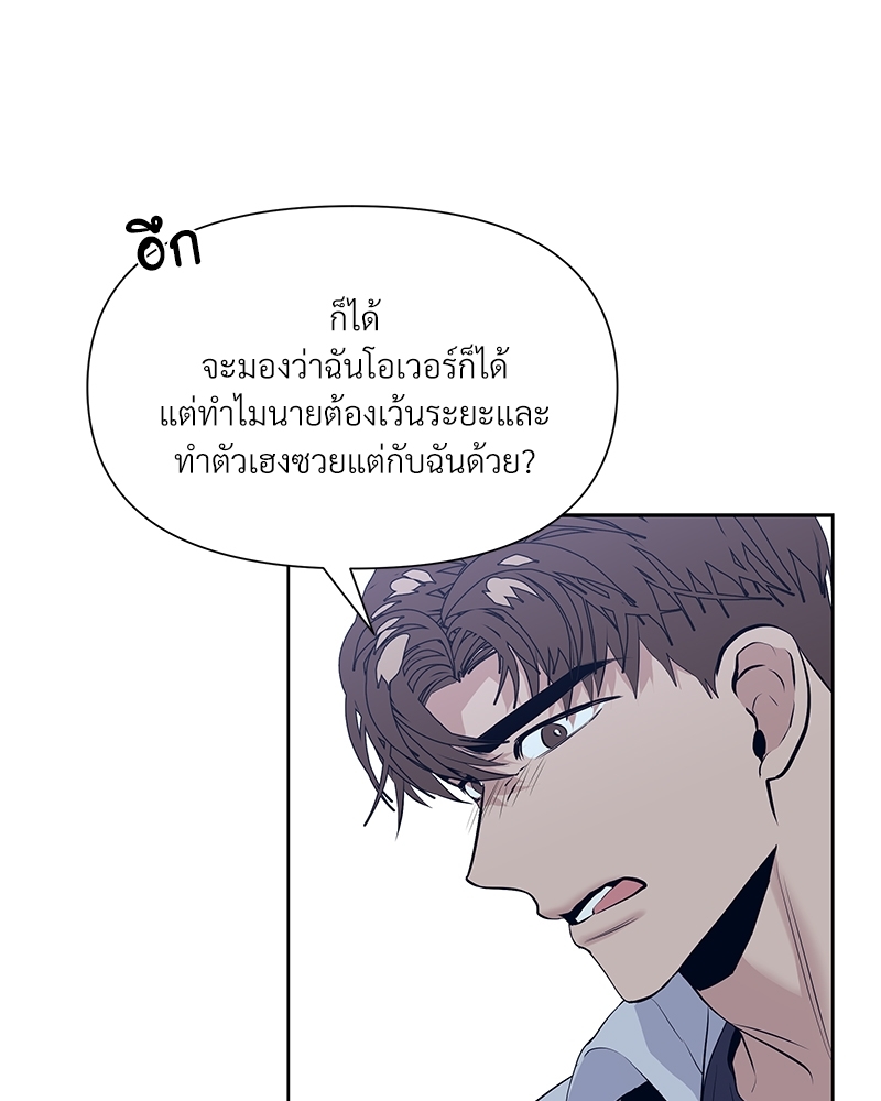 Syndrome - หน้า 74