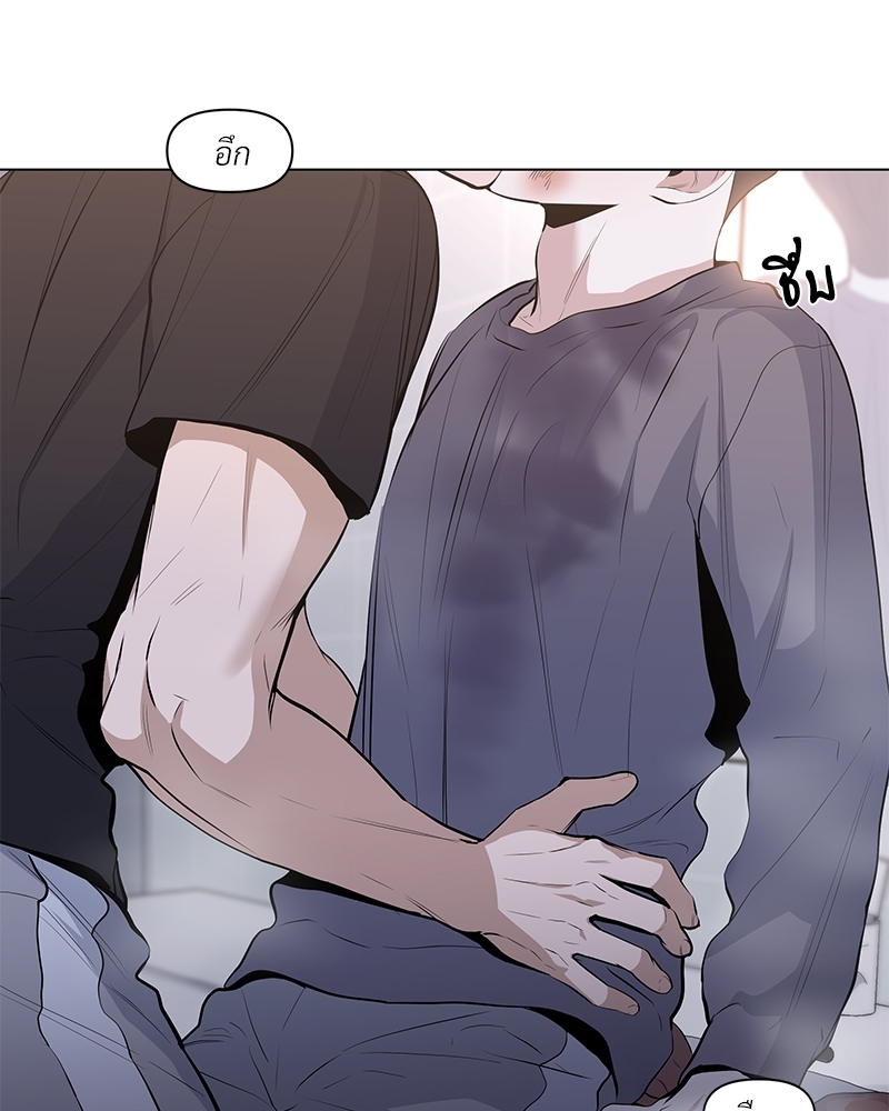 Syndrome - หน้า 85