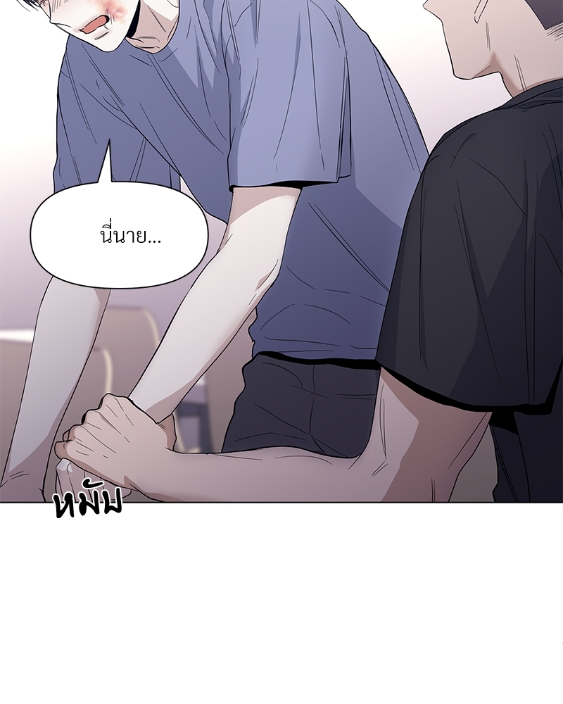 Syndrome - หน้า 24