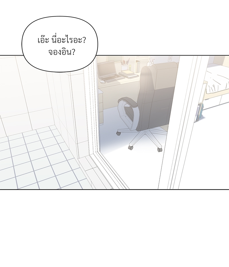 Syndrome - หน้า 97