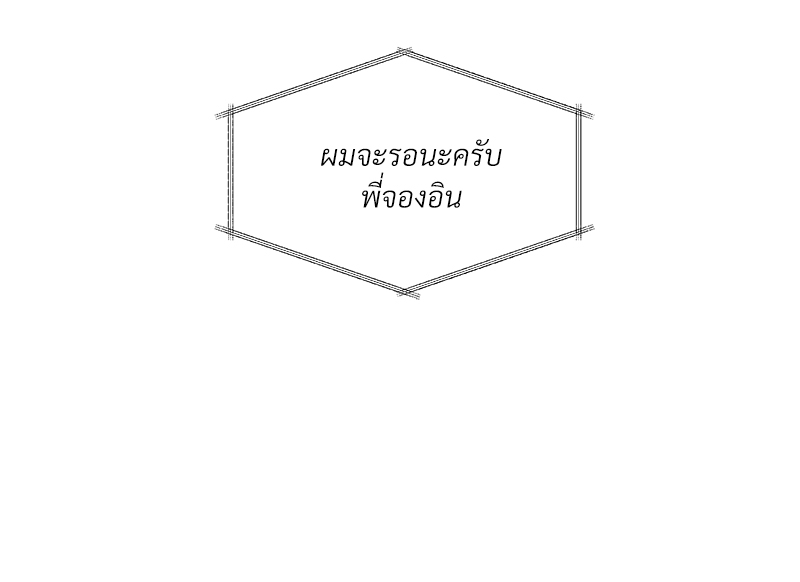 Syndrome - หน้า 69