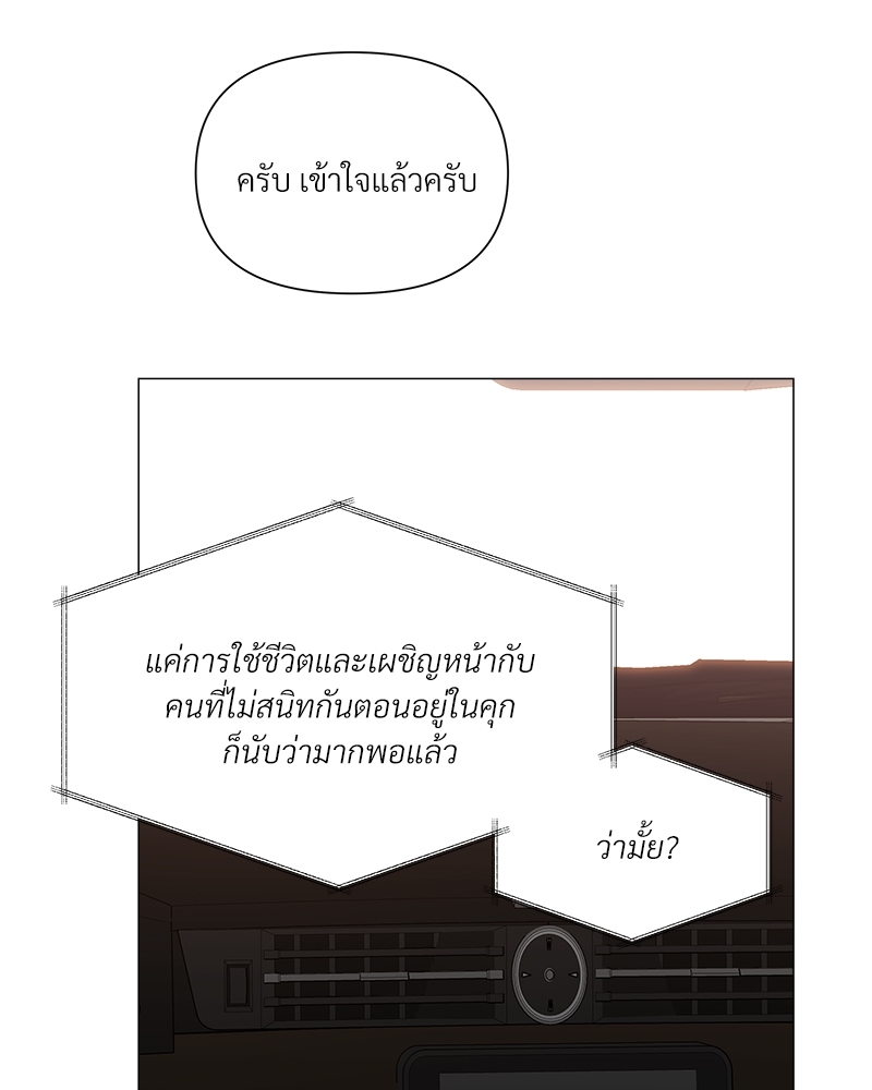 Syndrome - หน้า 103