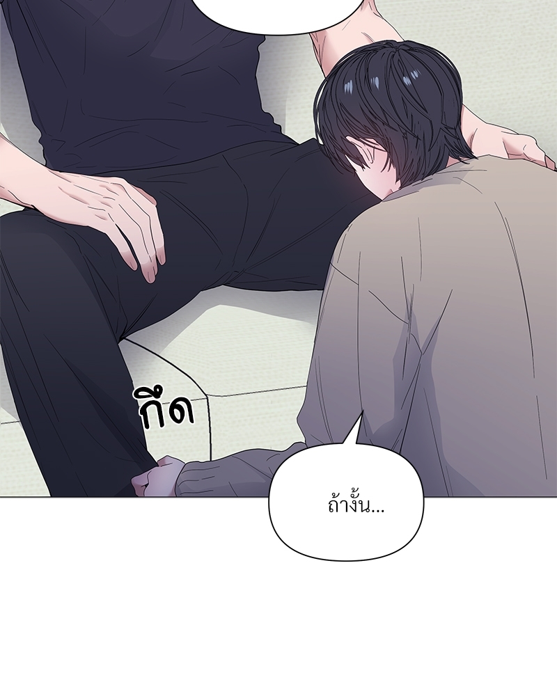 Syndrome - หน้า 3