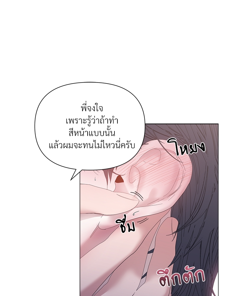 Syndrome - หน้า 32