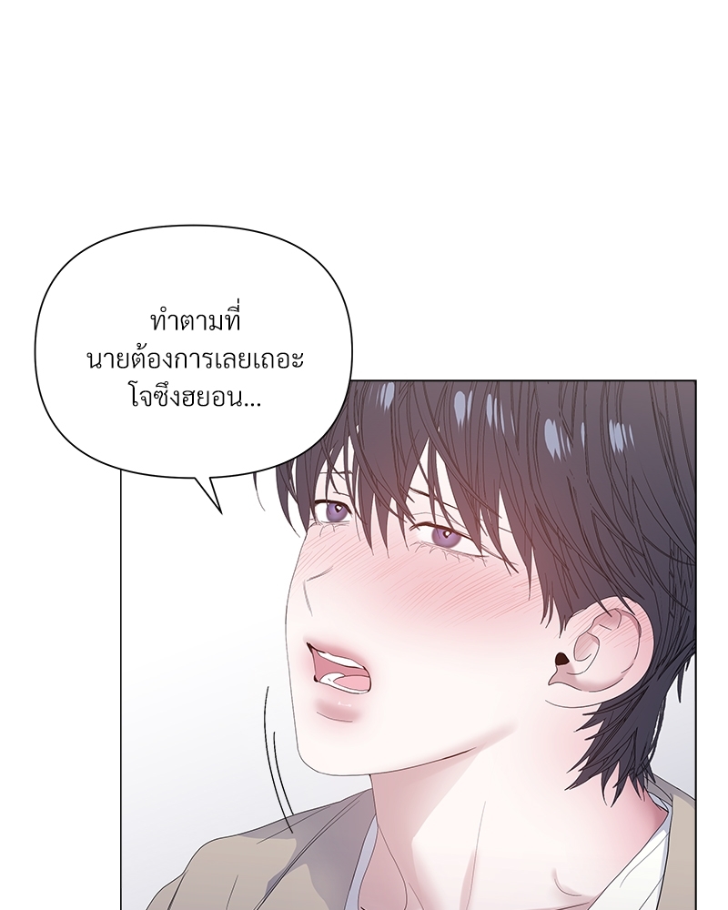 Syndrome - หน้า 4
