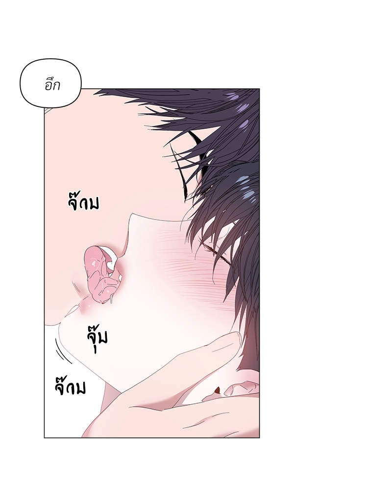 Syndrome - หน้า 41