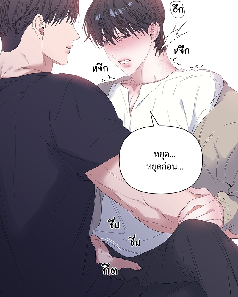 Syndrome - หน้า 52
